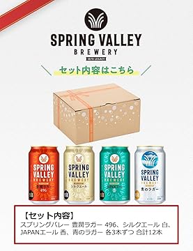 Amazon.co.jp: SPRING VALLEY（スプリングバレー）